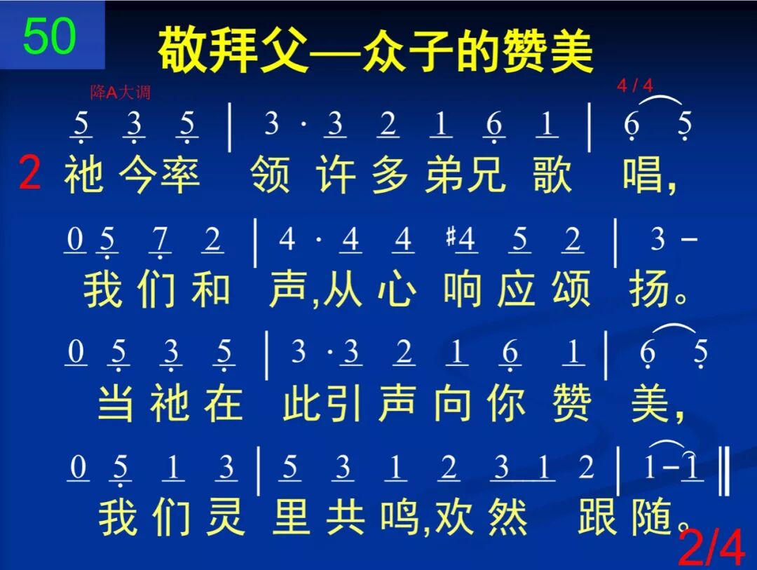 D50我父我神你爱在子显明(图2)