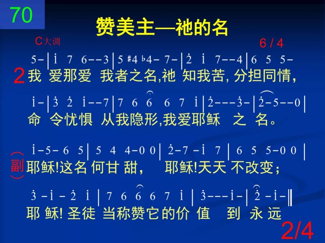 D70耶稣这名何其甘甜(图2)