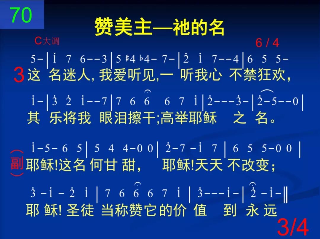 D70耶稣这名何其甘甜(图3)