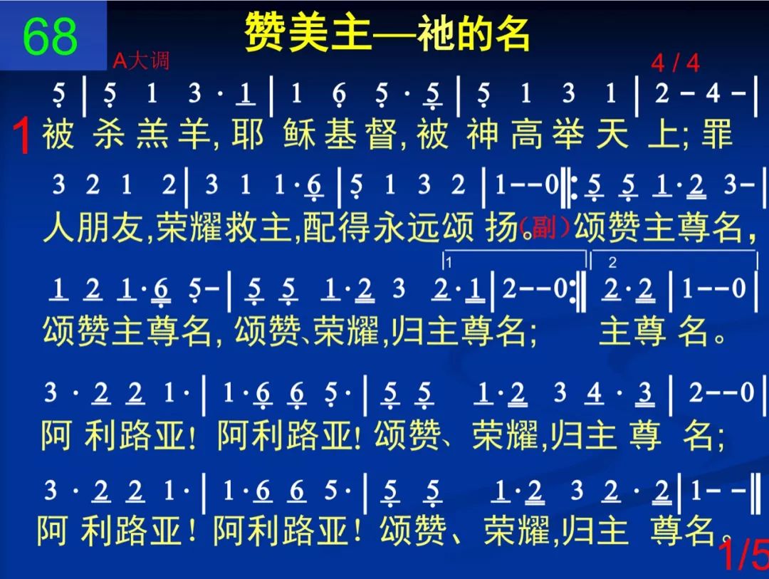 D68被杀羔羊耶稣基督