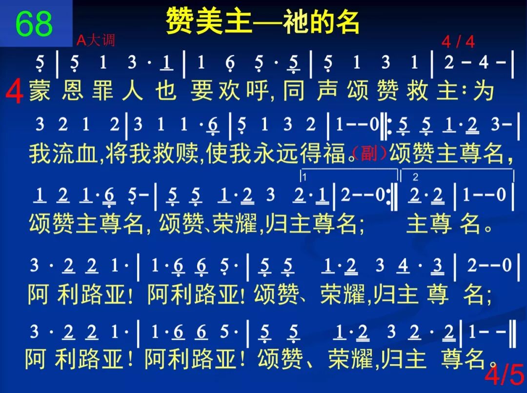 D68被杀羔羊耶稣基督(图4)