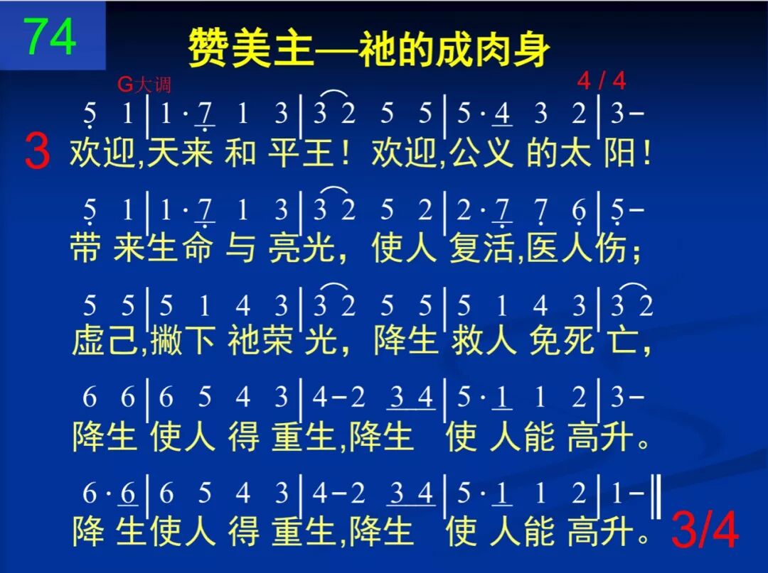 D74听阿天使赞高声(图3)