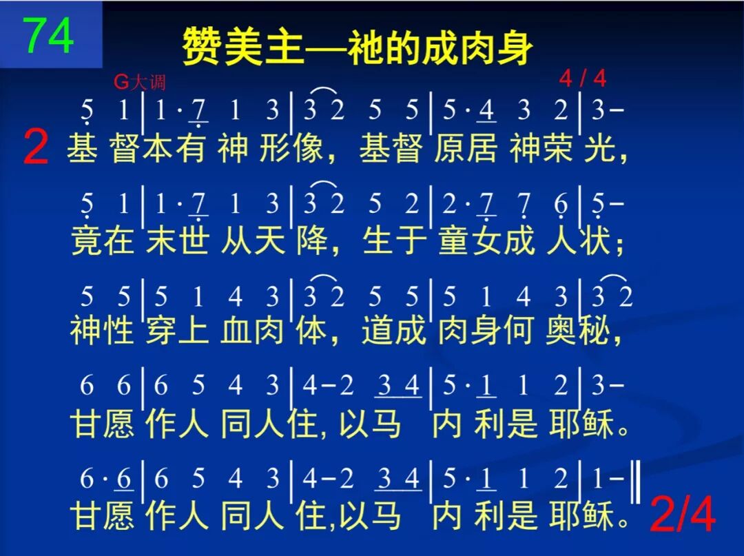 D74听阿天使赞高声(图2)