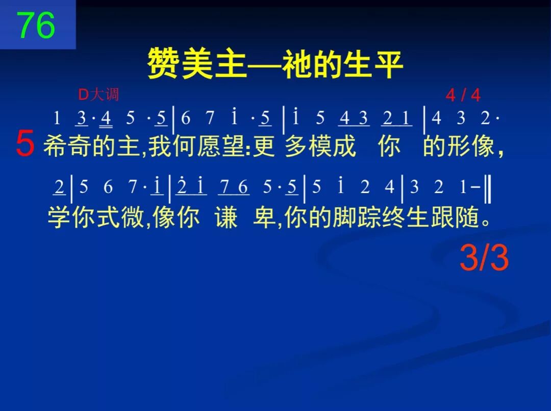 D76主你温柔所留印记(图3)