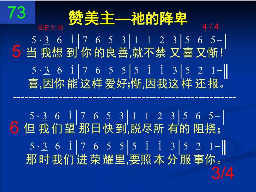 D73主接纳我们的诗歌(图3)