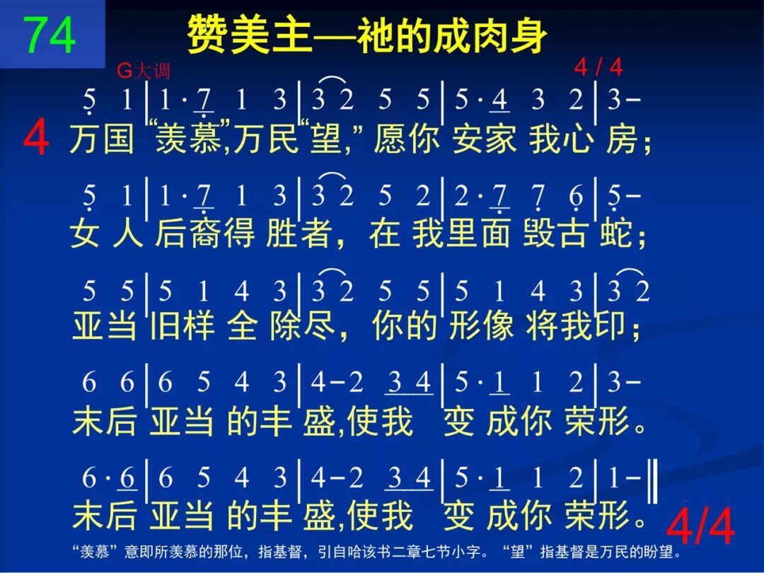 D74听阿天使赞高声(图4)