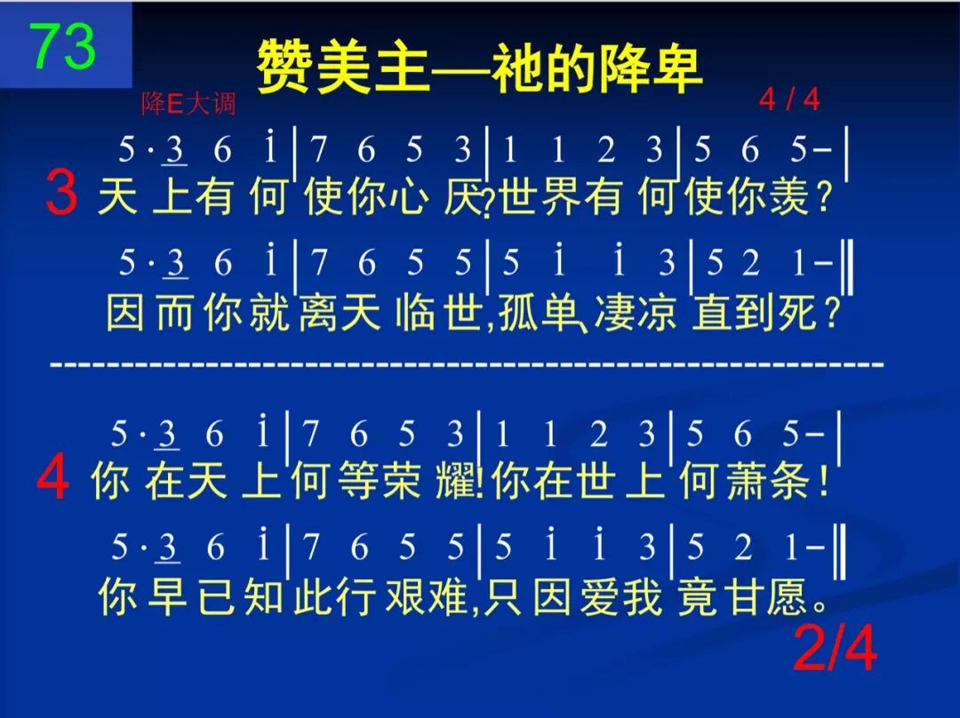 D73主接纳我们的诗歌(图2)