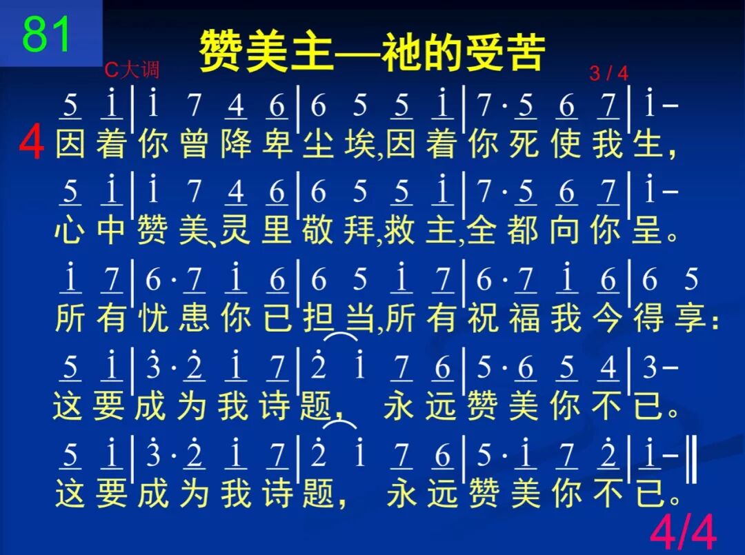 D81耶稣永远生命之源(图4)