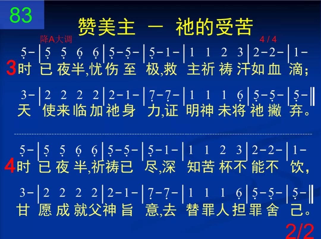 D83时已夜半晚星久沉(图2)