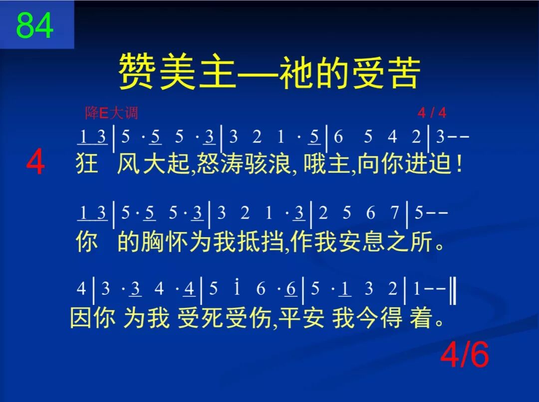 D84哦主什么使你头垂(图5)