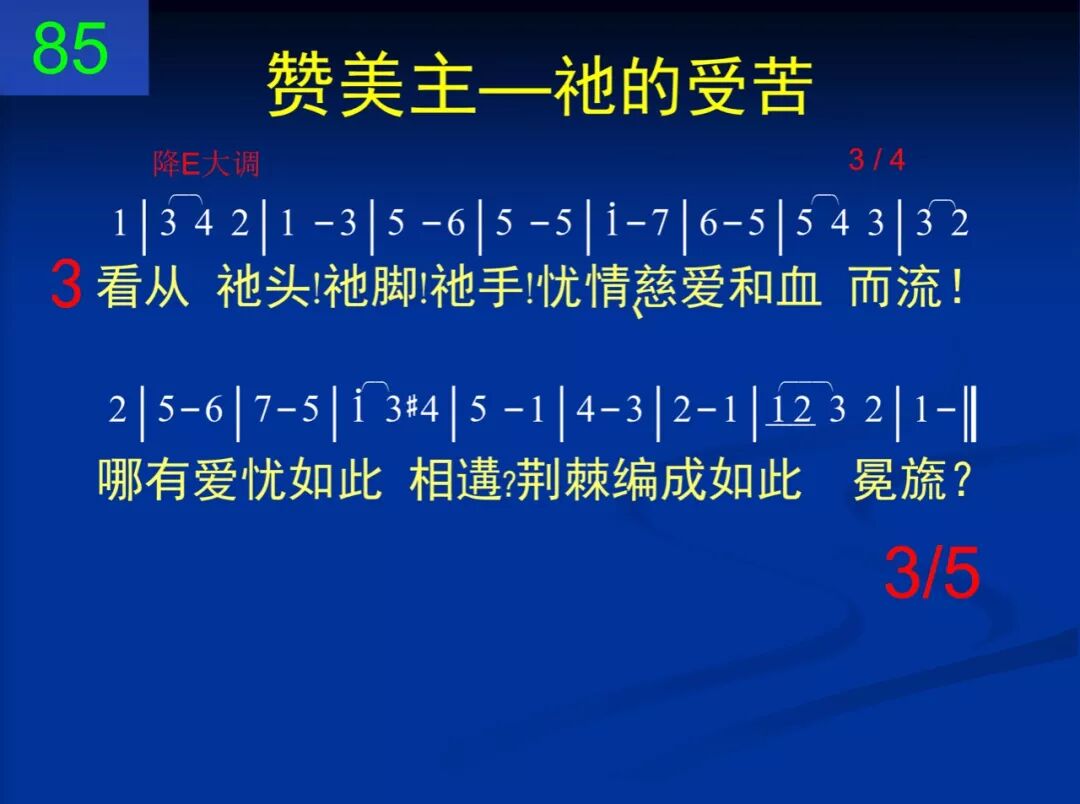 D85我每静念那十字架(图3)