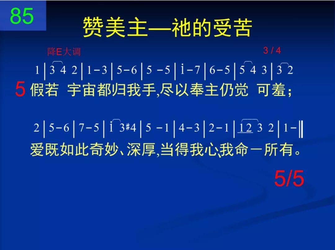 D85我每静念那十字架(图5)