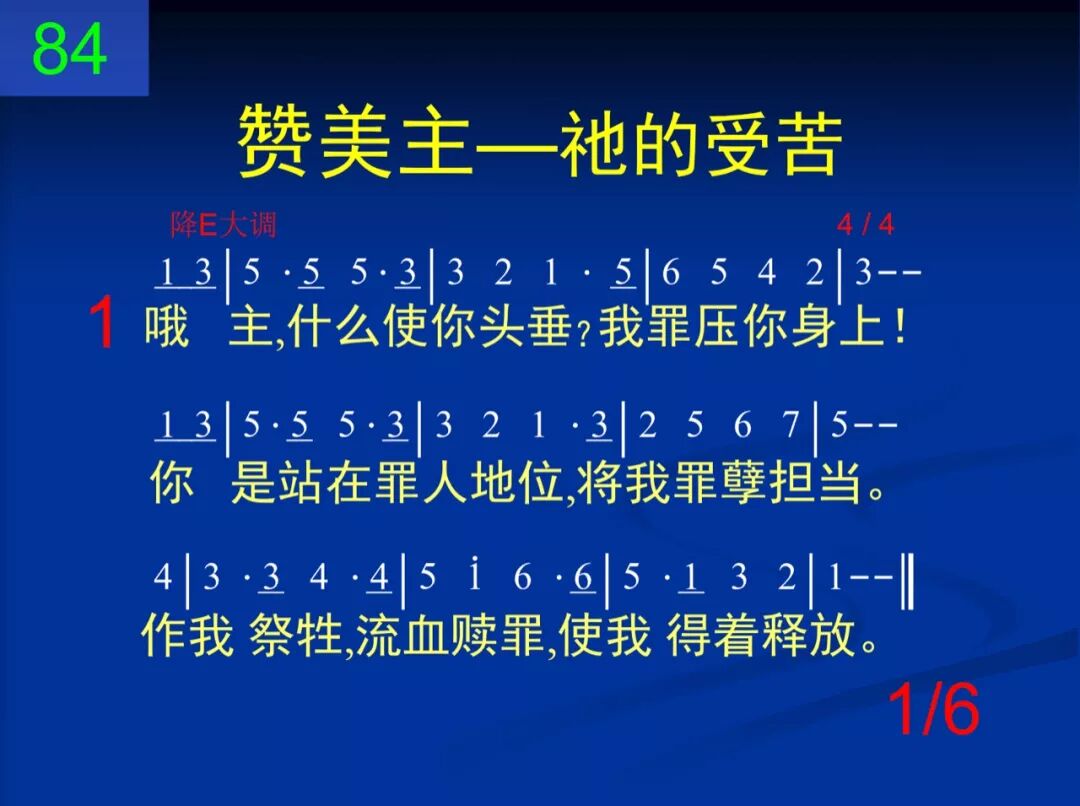 D84哦主什么使你头垂(图2)