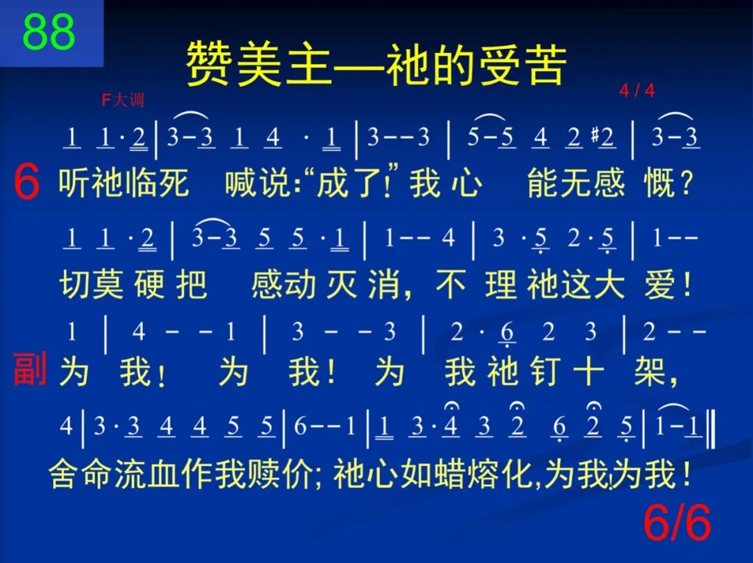 D88耶稣独自为我祈祷(图6)