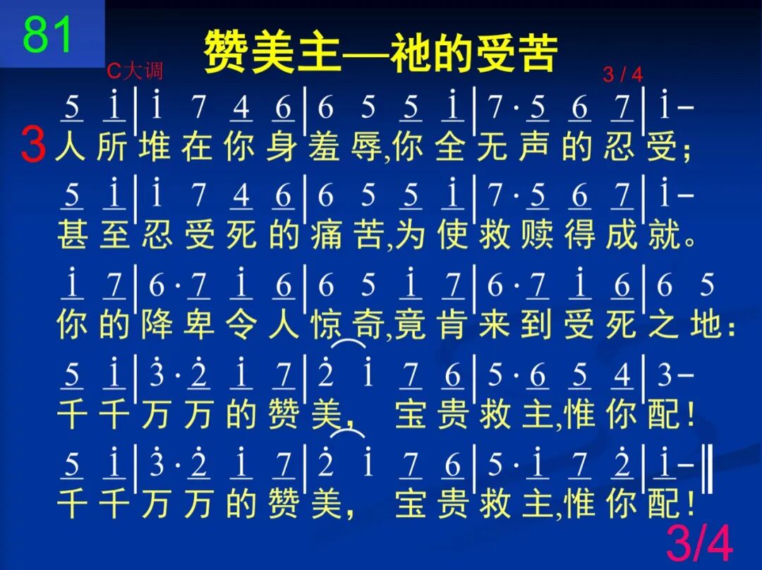 D81耶稣永远生命之源(图3)