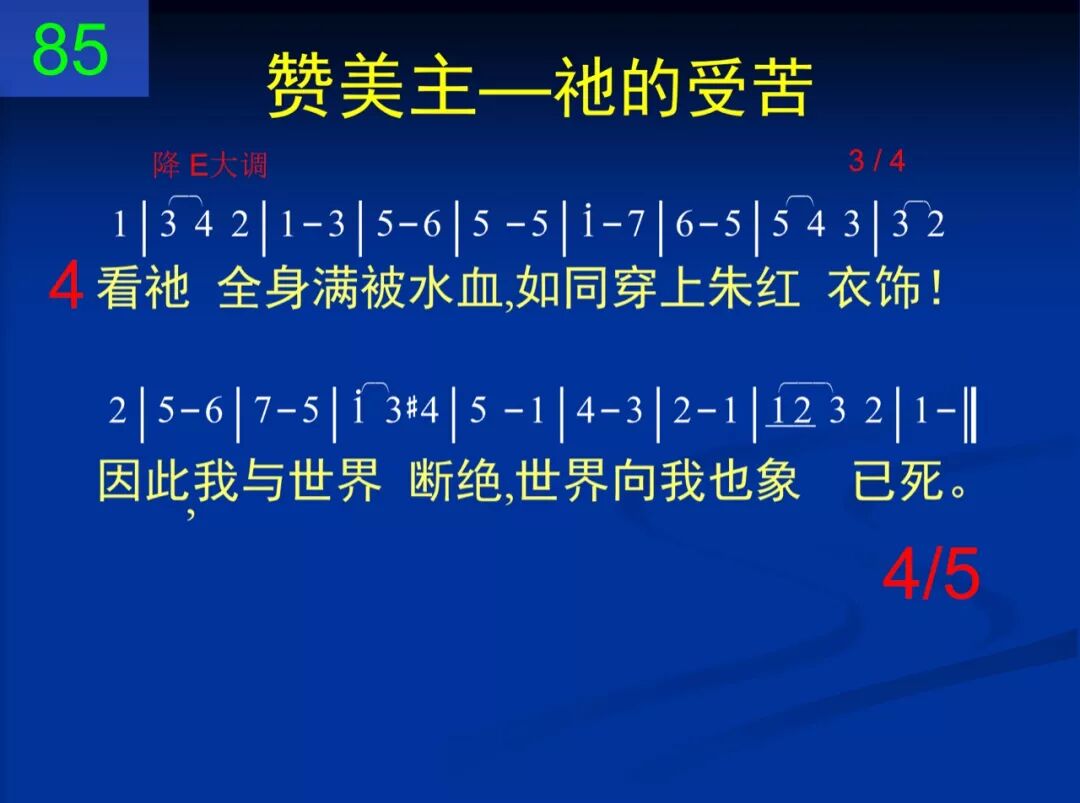 D85我每静念那十字架(图4)