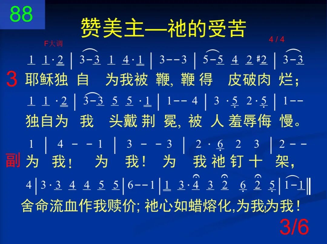 D88耶稣独自为我祈祷(图3)