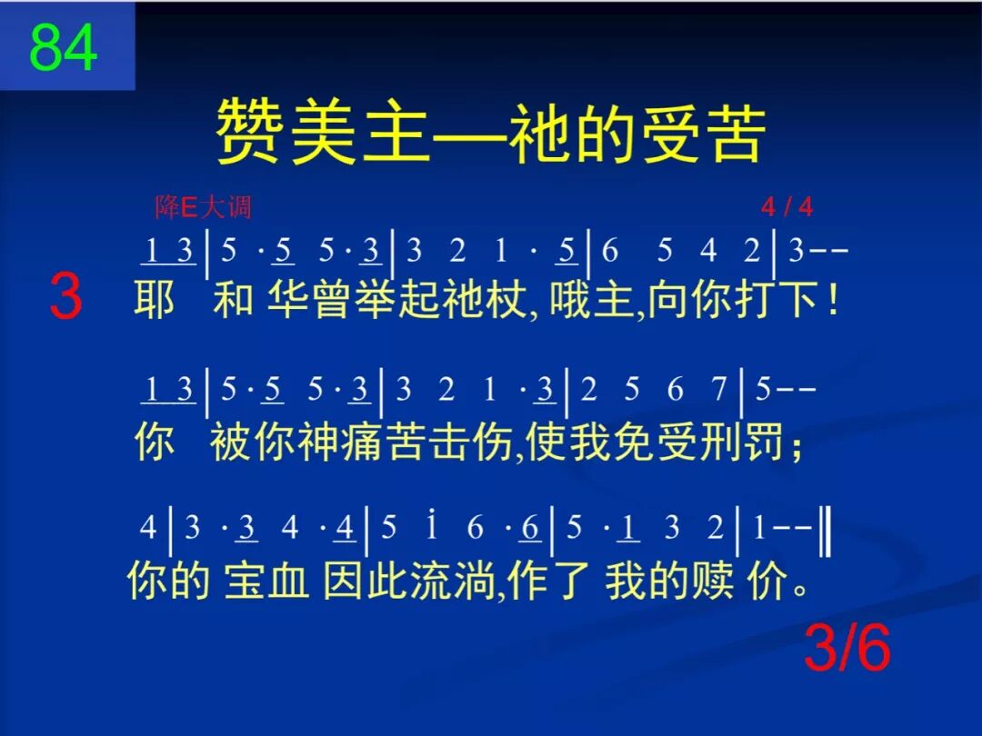 D84哦主什么使你头垂(图4)