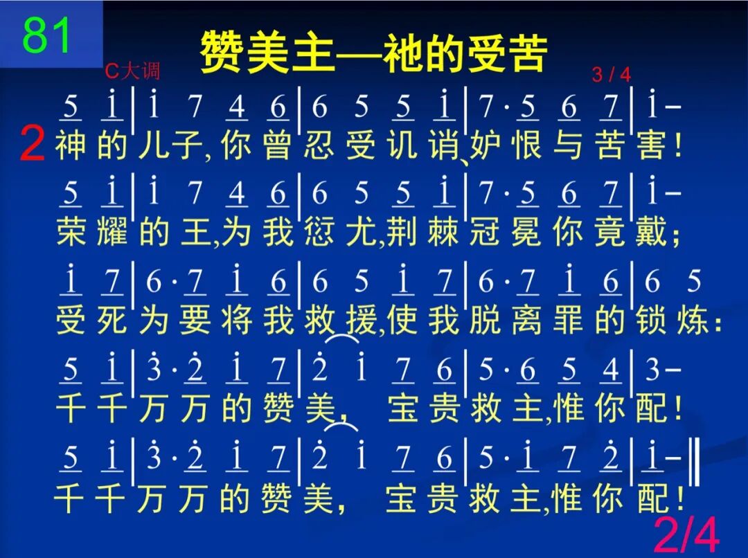 D81耶稣永远生命之源(图2)