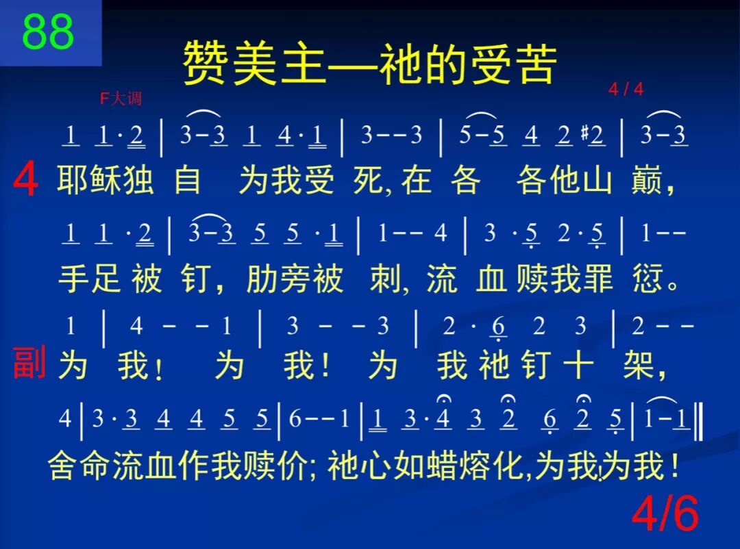 D88耶稣独自为我祈祷(图4)