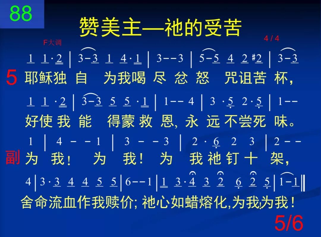 D88耶稣独自为我祈祷(图5)