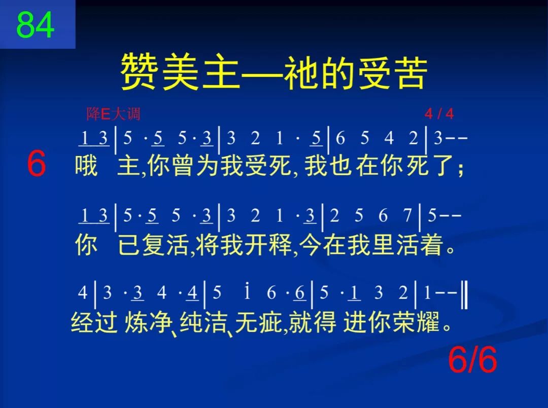 D84哦主什么使你头垂(图7)