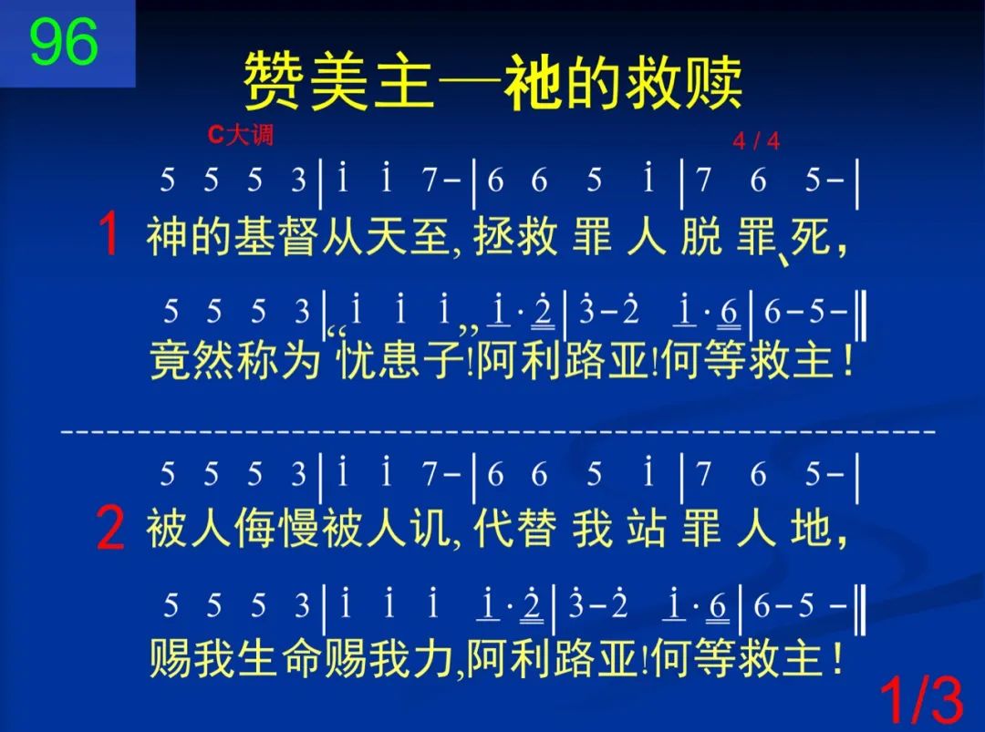 D96神的基督从天至