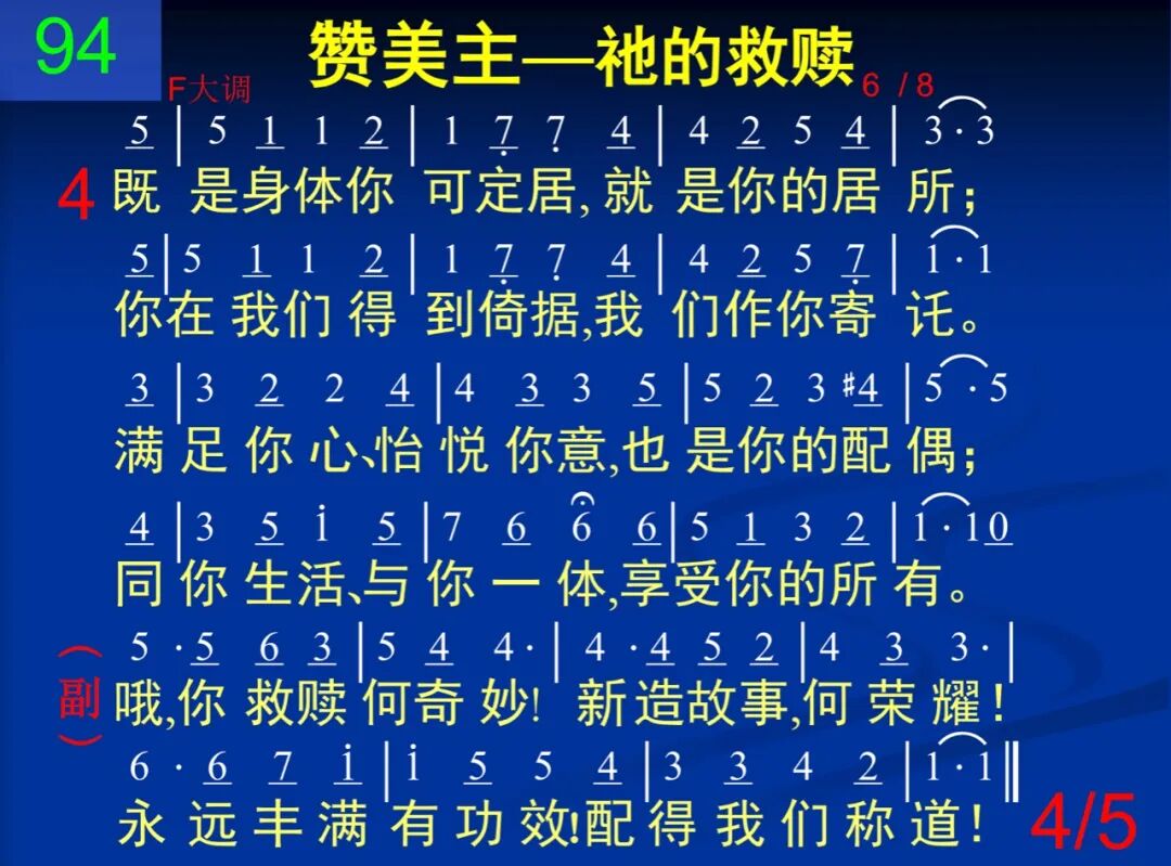 D94你的救赎何等奇妙(图4)