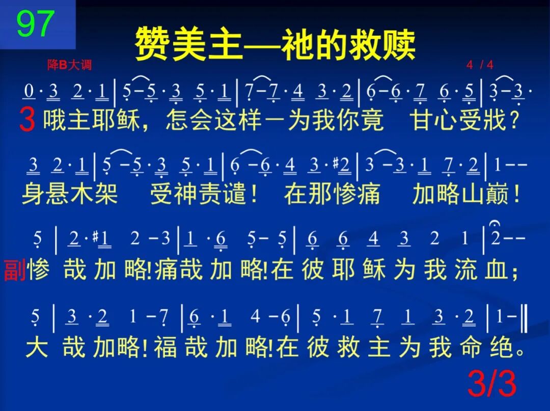 D97加略巅救主丧命(图3)