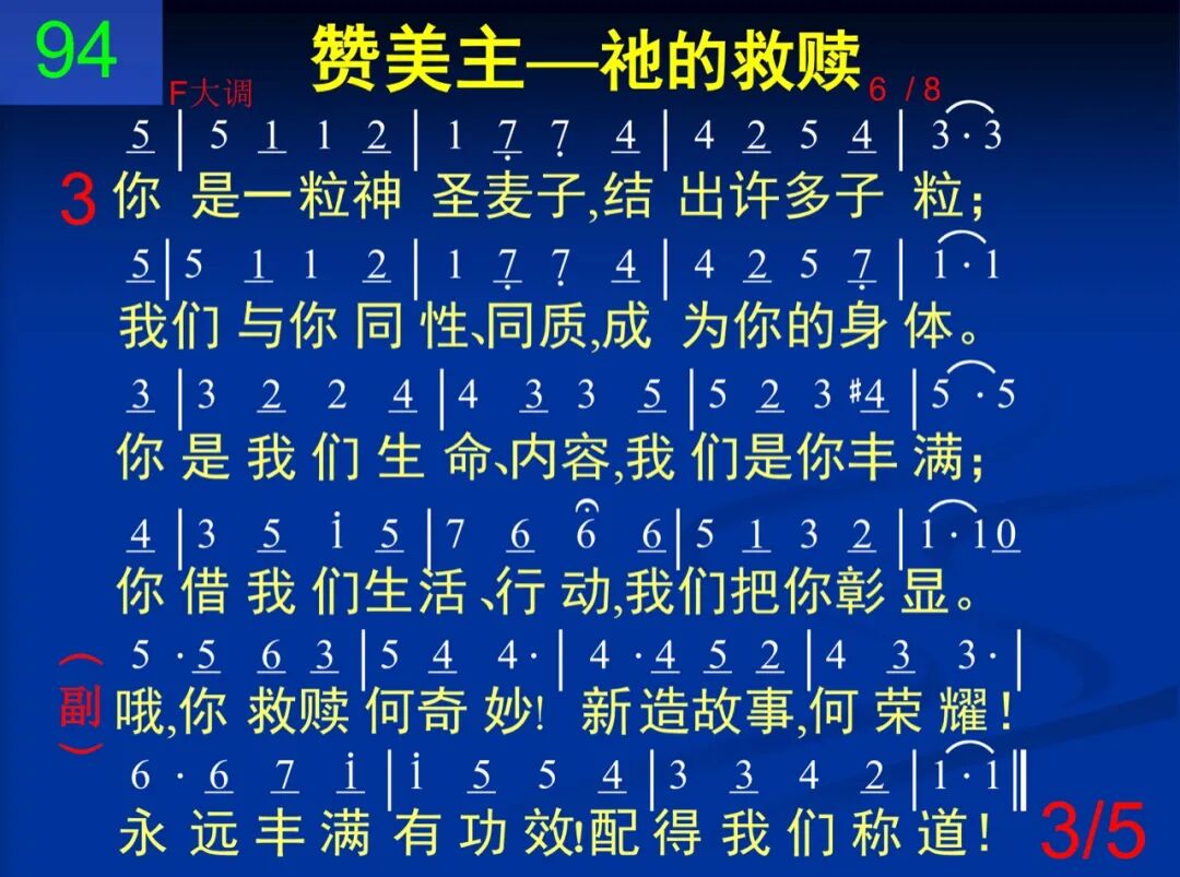 D94你的救赎何等奇妙(图3)