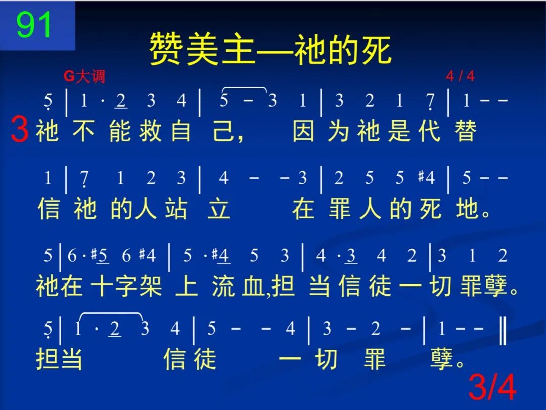 D91祂不能救自己必须死髑髅地(图3)