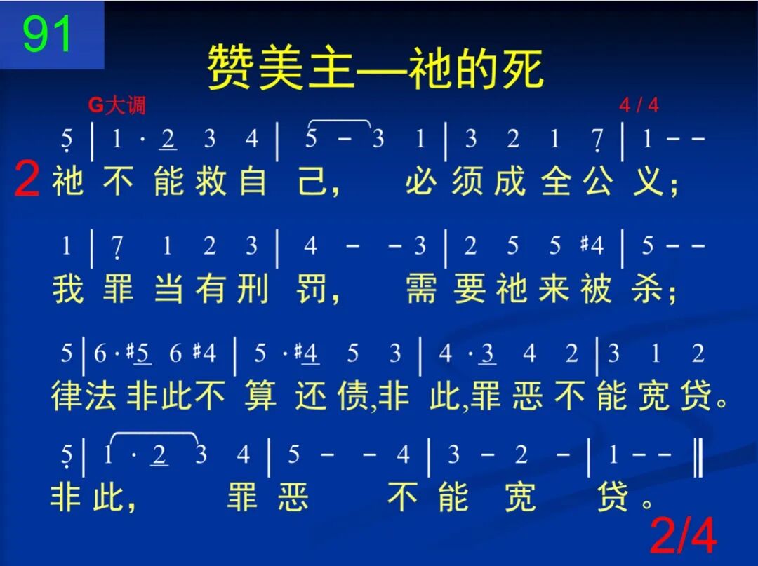 D91祂不能救自己必须死髑髅地(图2)