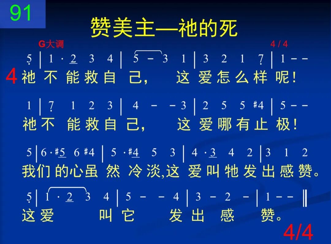 D91祂不能救自己必须死髑髅地(图4)