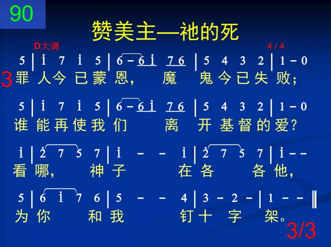 D90赞美不尽赞美(图3)