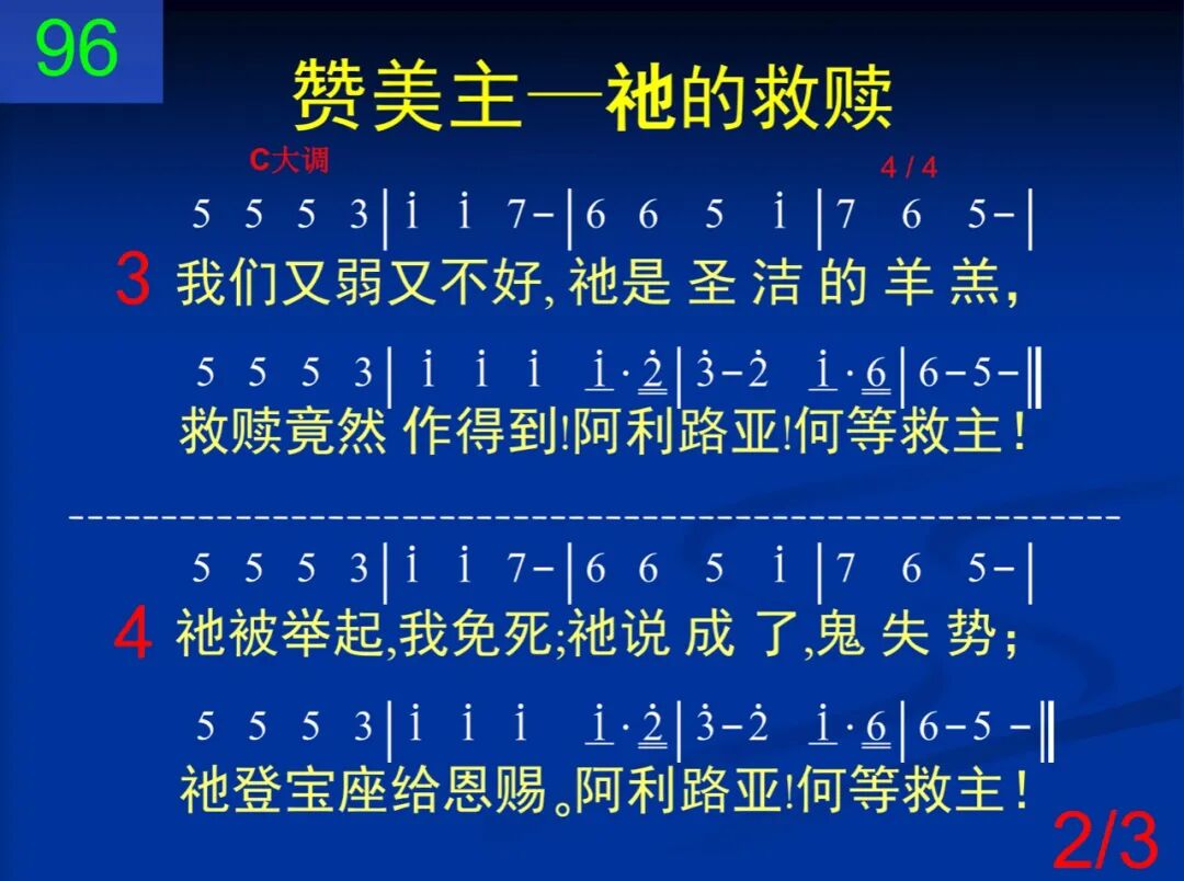 D96神的基督从天至(图2)
