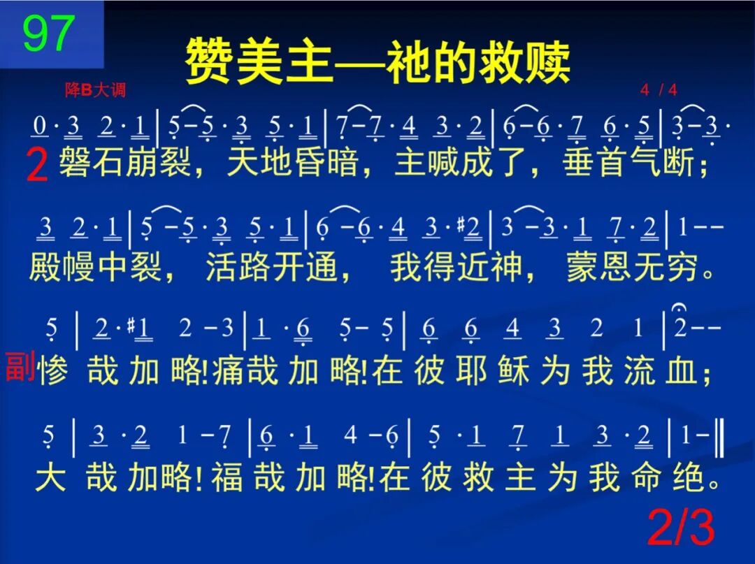 D97加略巅救主丧命(图2)