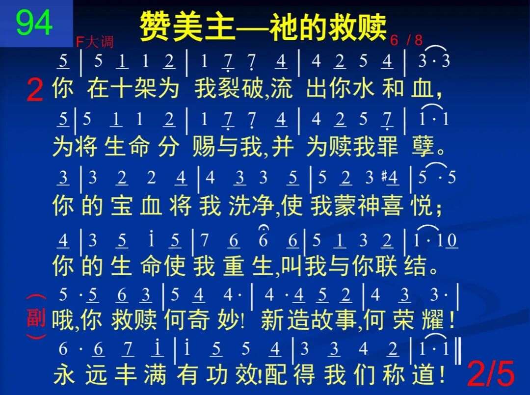 D94你的救赎何等奇妙(图2)