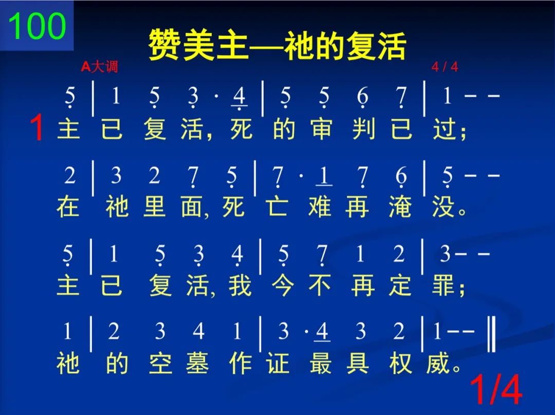 D100主已复活死的审判已过