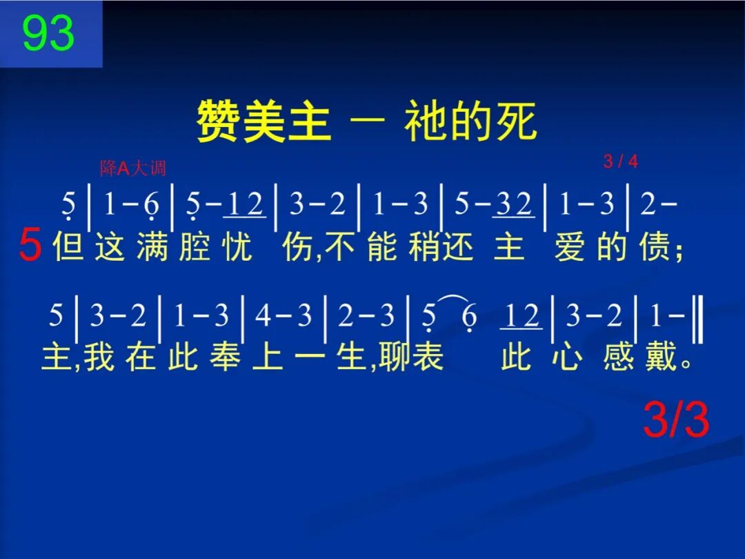 D93哎呀救主真曾流血(图3)