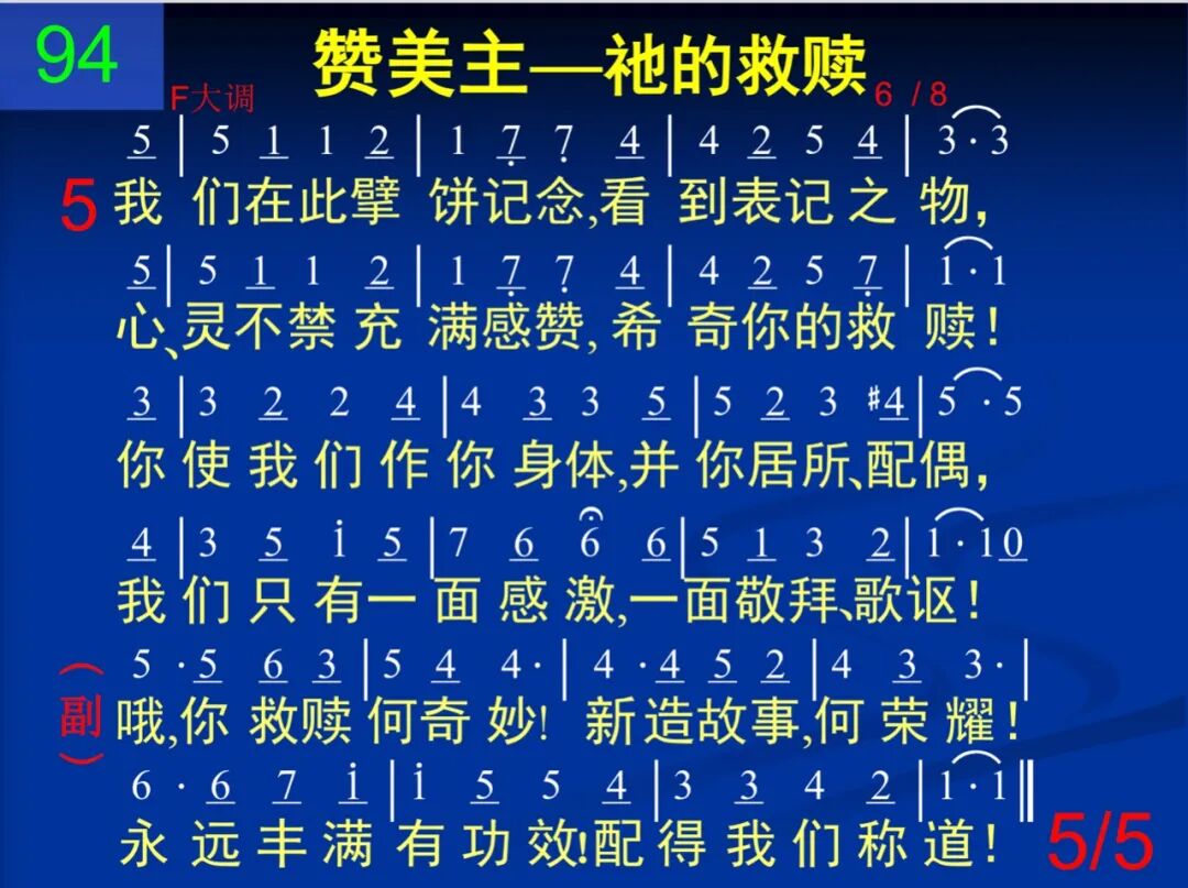 D94你的救赎何等奇妙(图5)