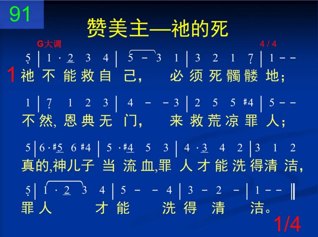 D91祂不能救自己必须死髑髅地