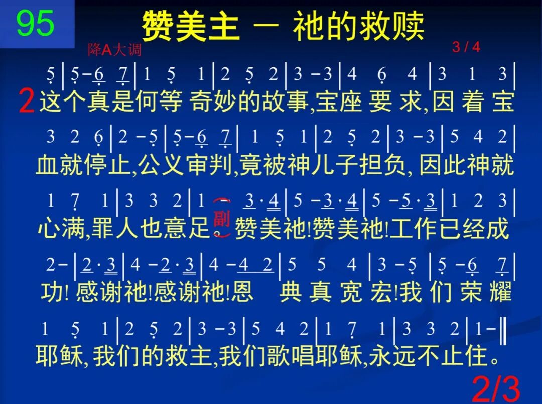 D95这个真是何等甘美的故事(图2)