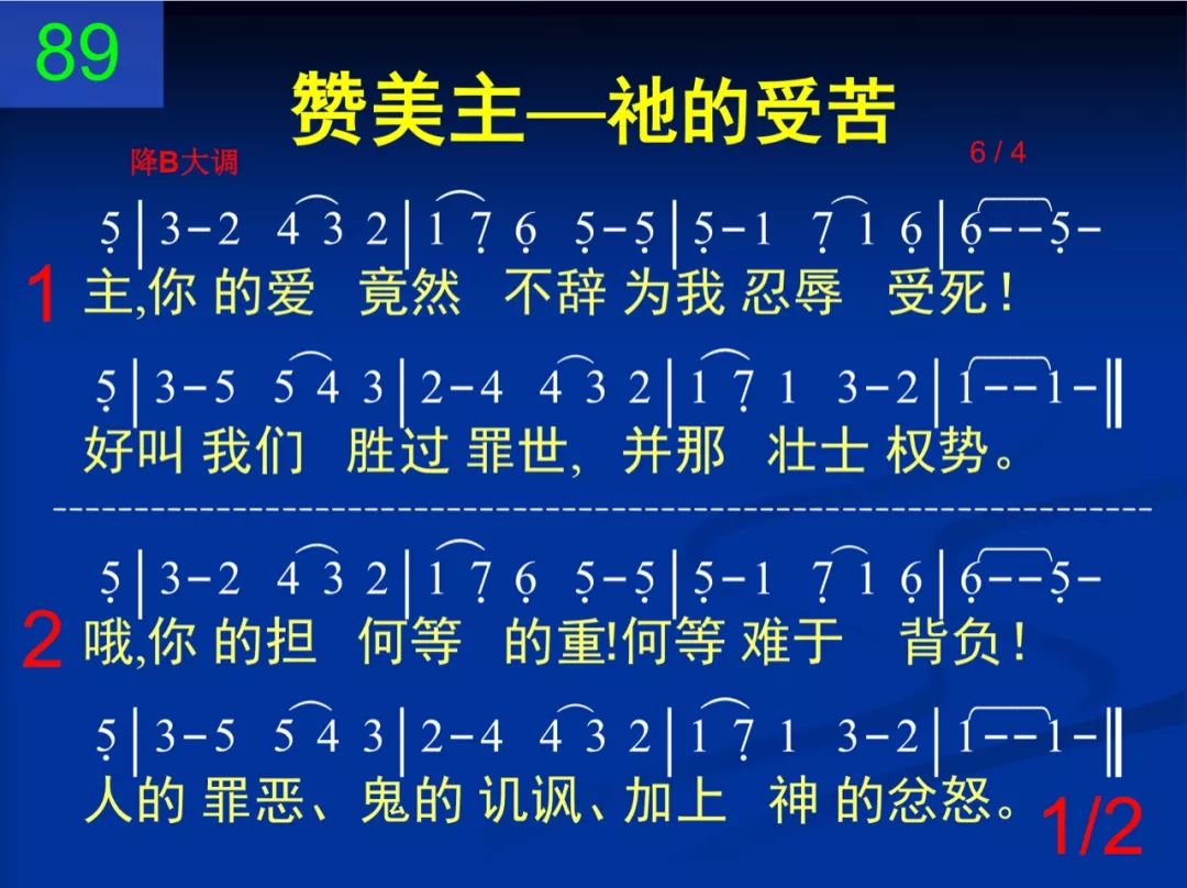 D89主你的爱竟然不辞