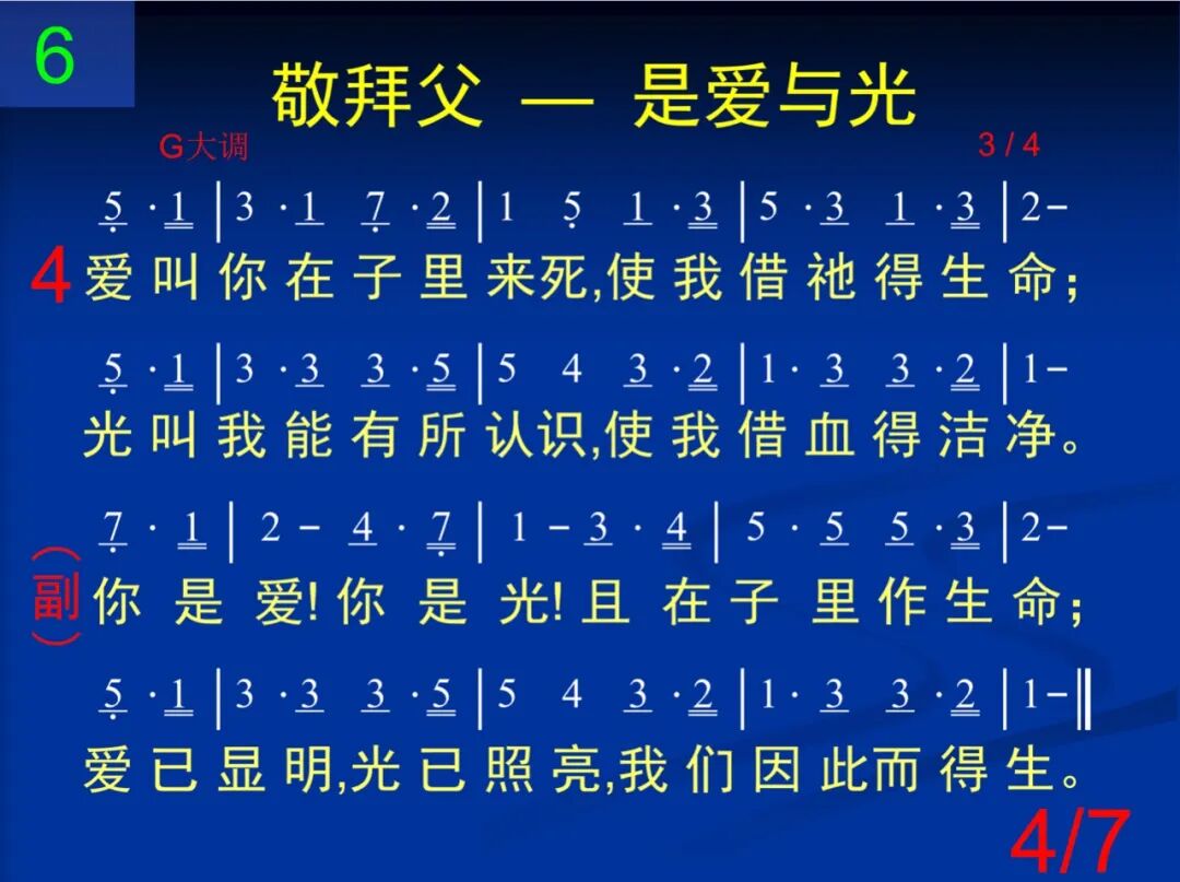 D6神你是爱你也是光(图4)