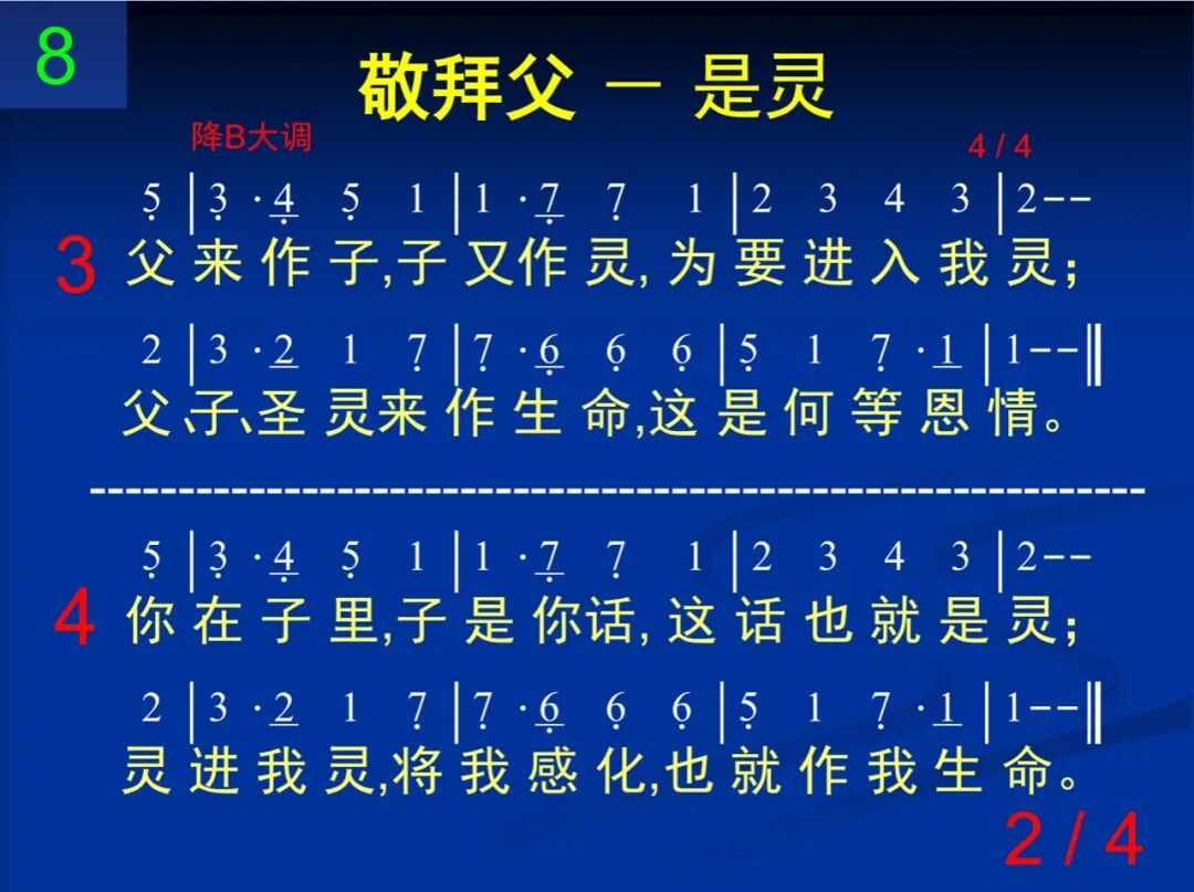 D8父阿你是万灵之灵(图2)