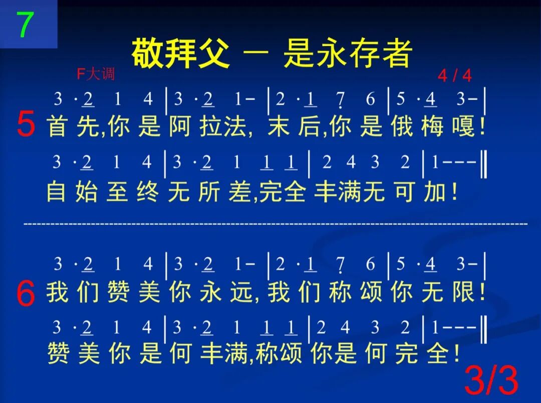 D7哦神你是永远父(图3)