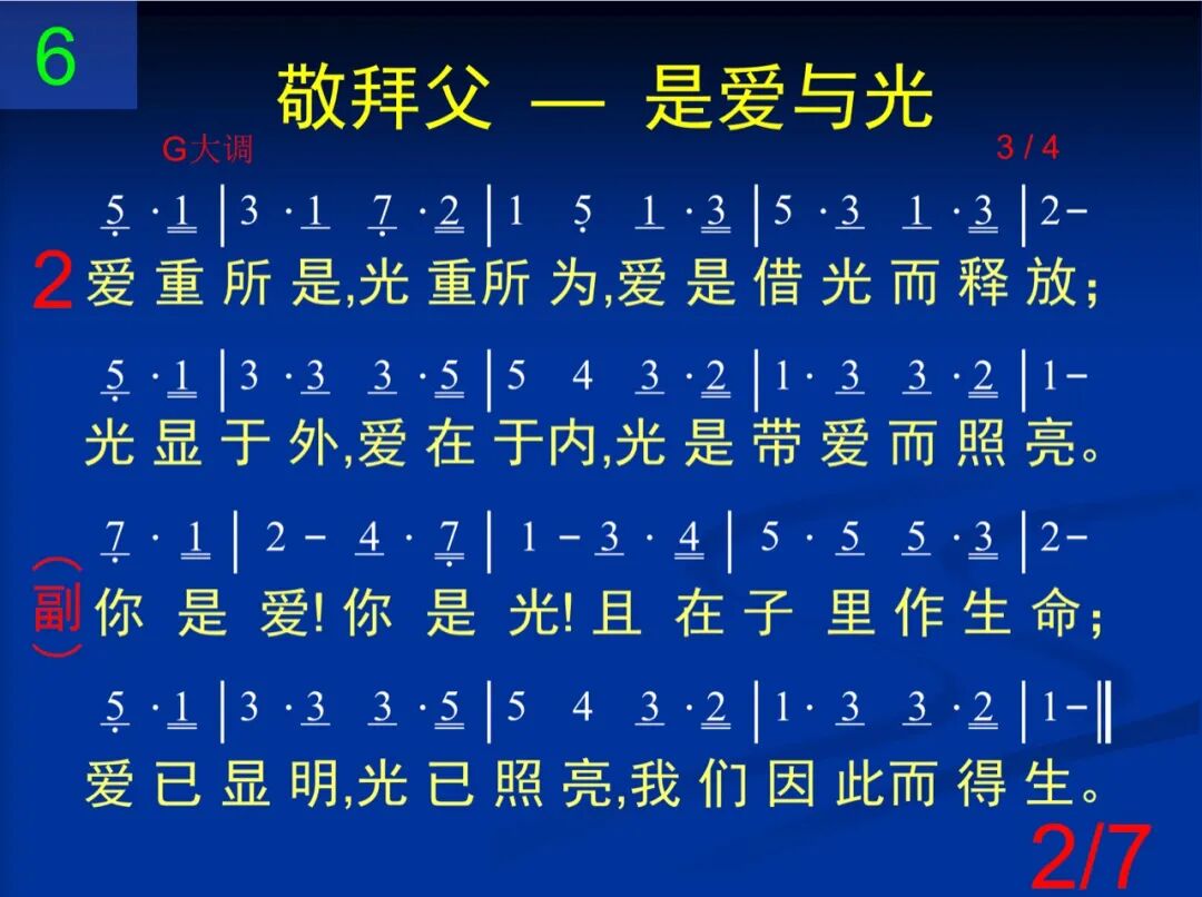 D6神你是爱你也是光(图2)