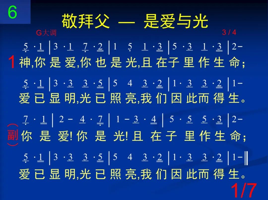 D6神你是爱你也是光