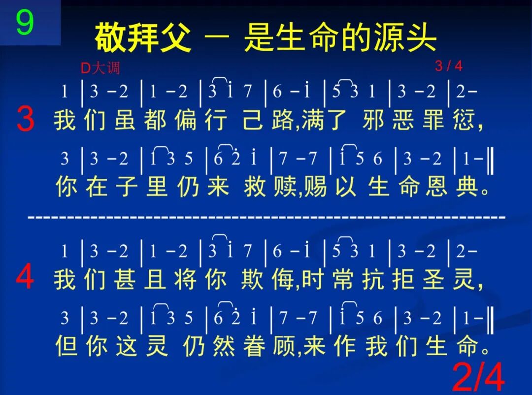 D9哦神你是生命源头(图2)