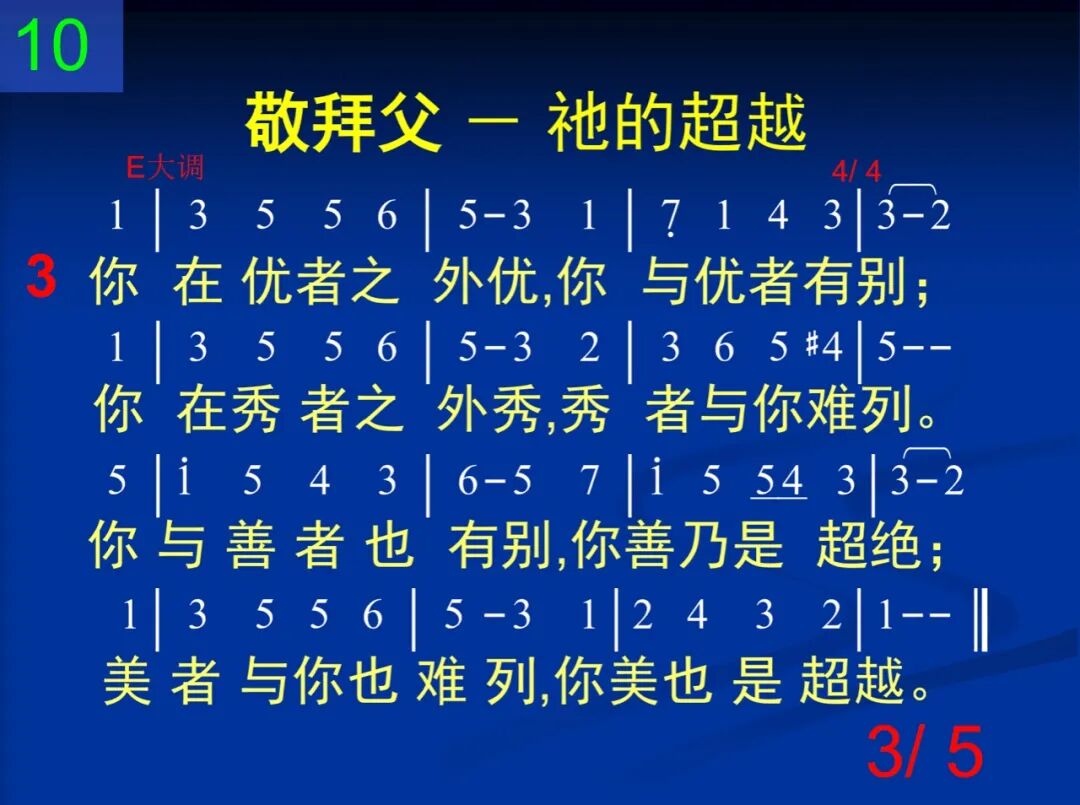 D10哦神你是何超越(图3)